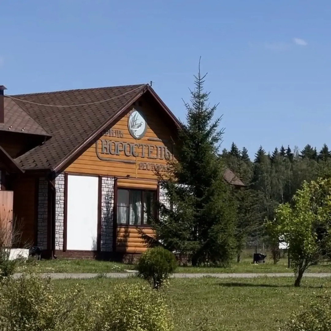 База Отдыха Головинка