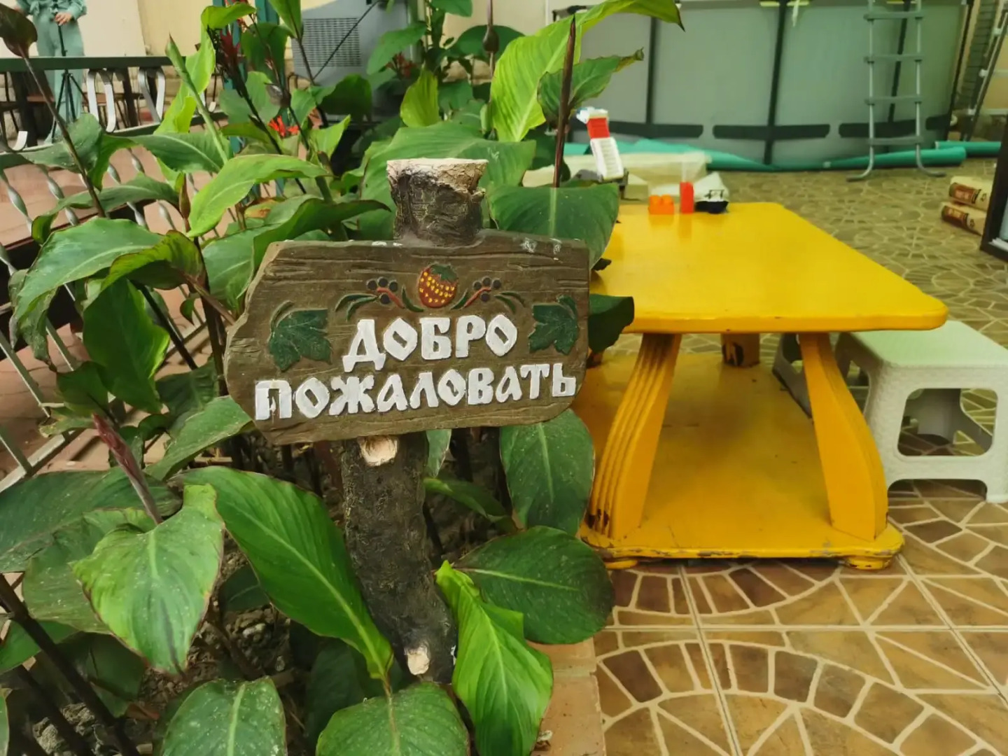 Гостевой дом Райский уголок