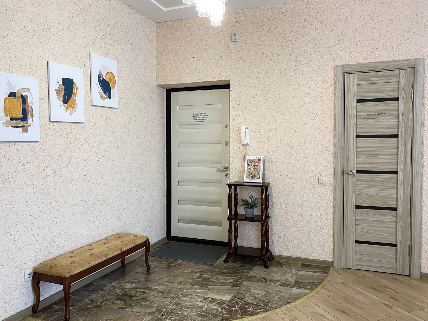 Апартаменты U Trip Holland