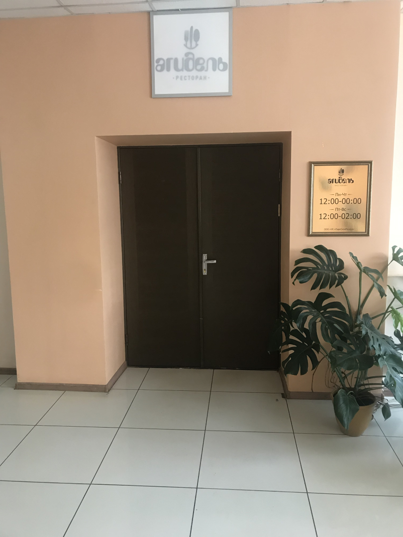 Отель Агидель