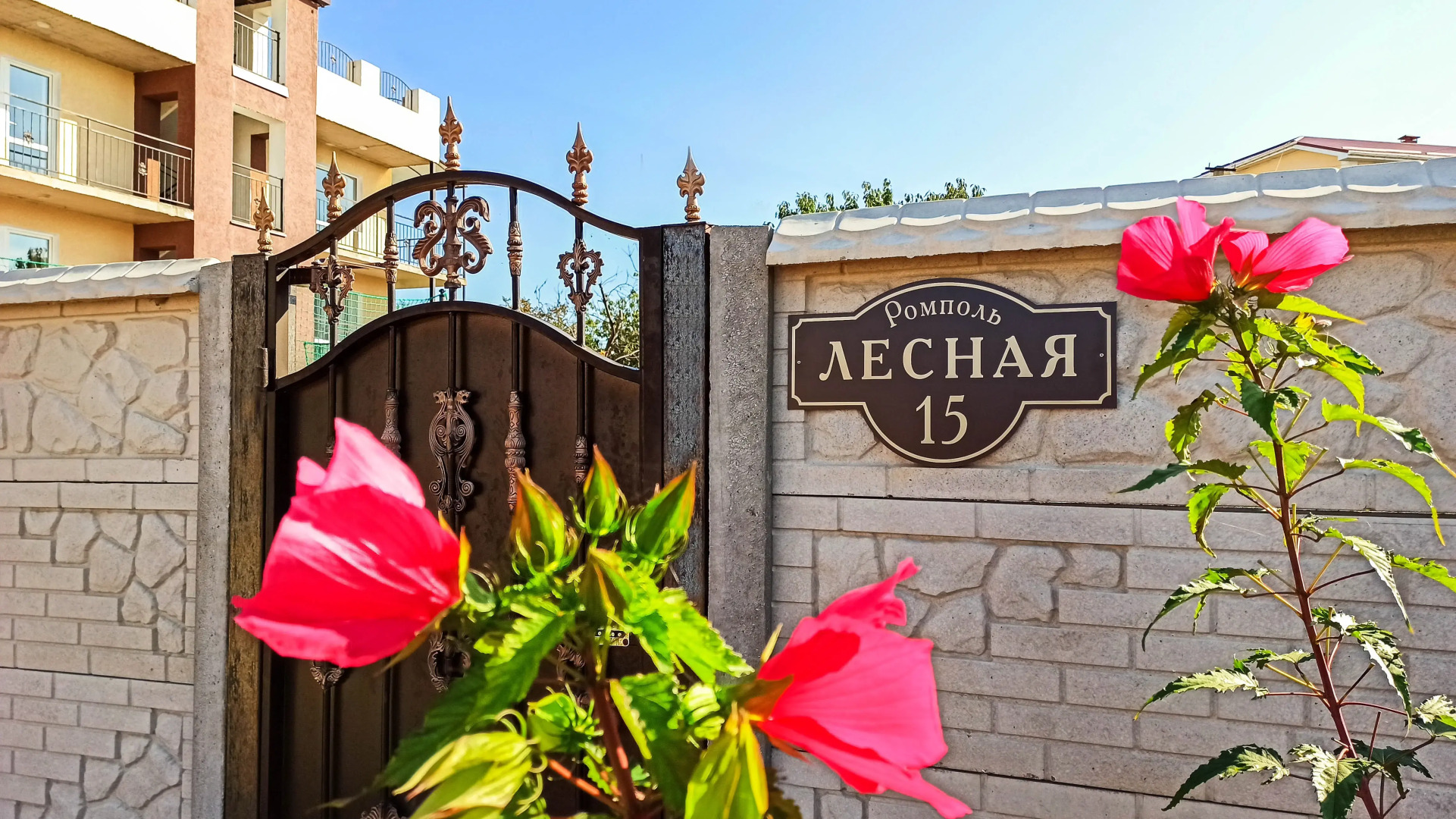 Гостевой дом РомПоль