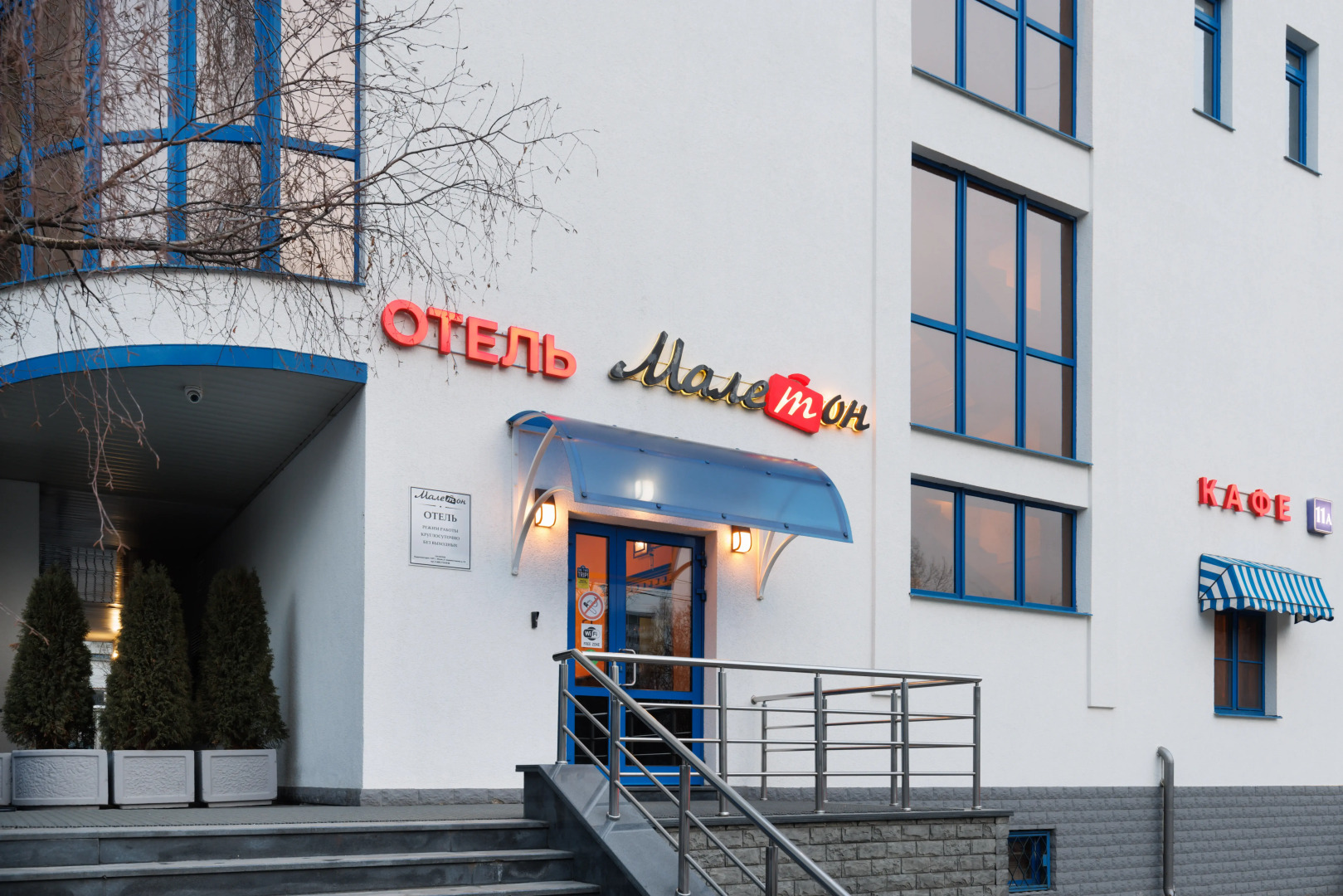 Отель Малетон на Анохина