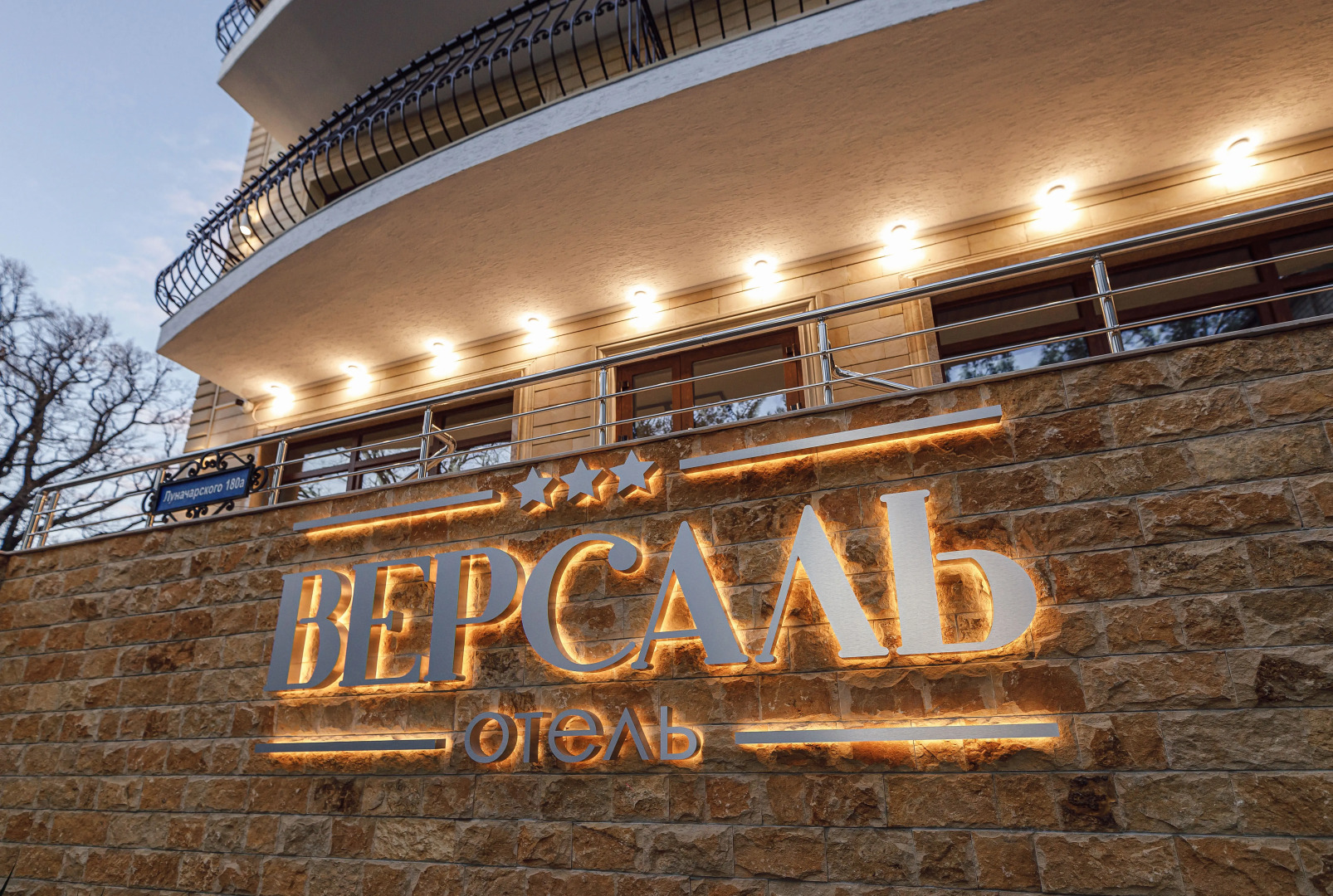 Отель Версаль