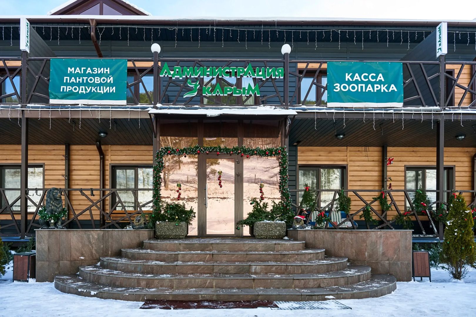 Отель Карым-Муны