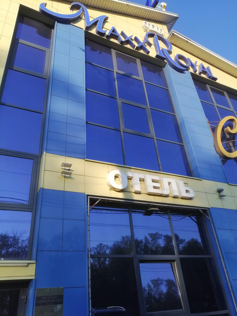 Мини-Отель Maxx Royal