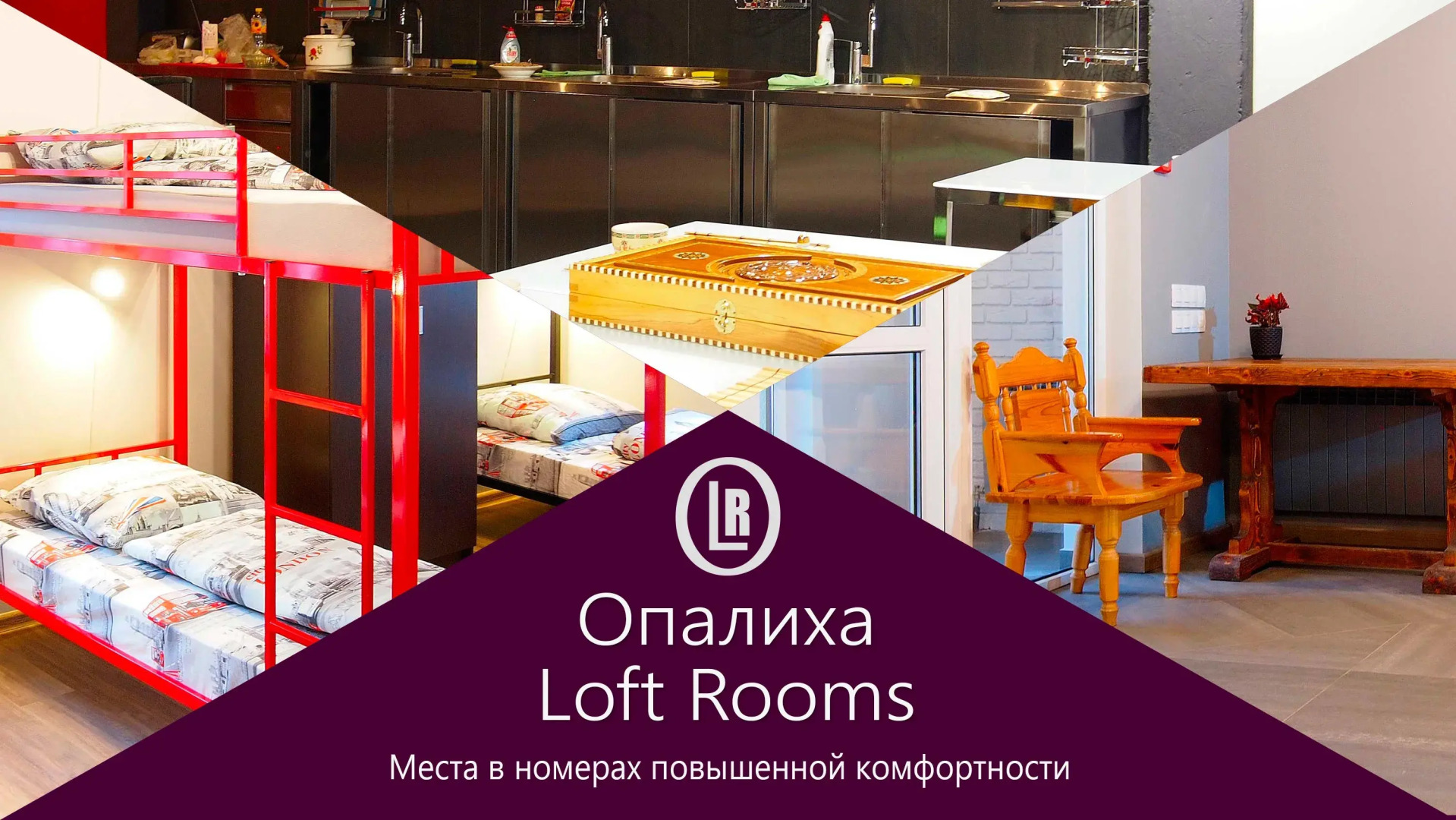 Хостел Опалиха Loft Rooms