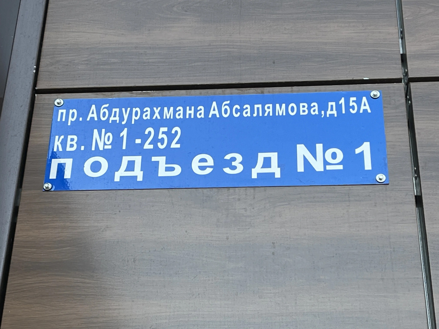 Апартаменты Уютная Квартира в Новом Доме