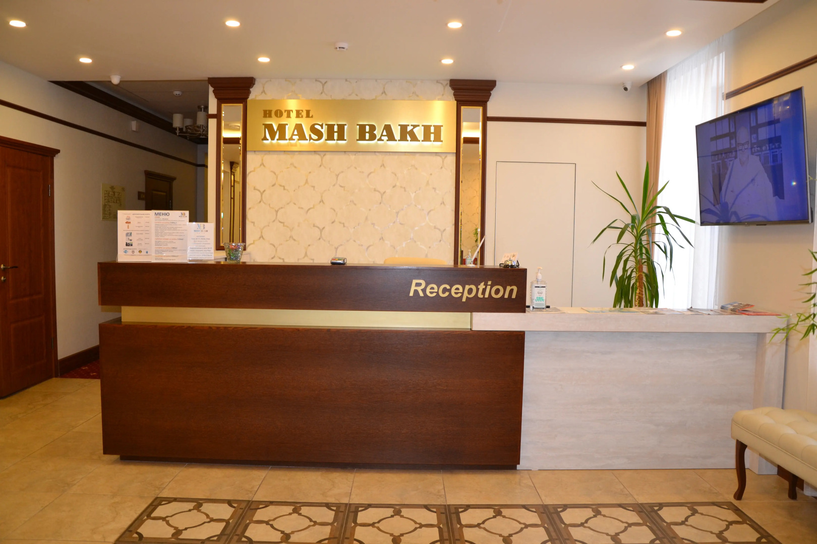 Отель МашБах