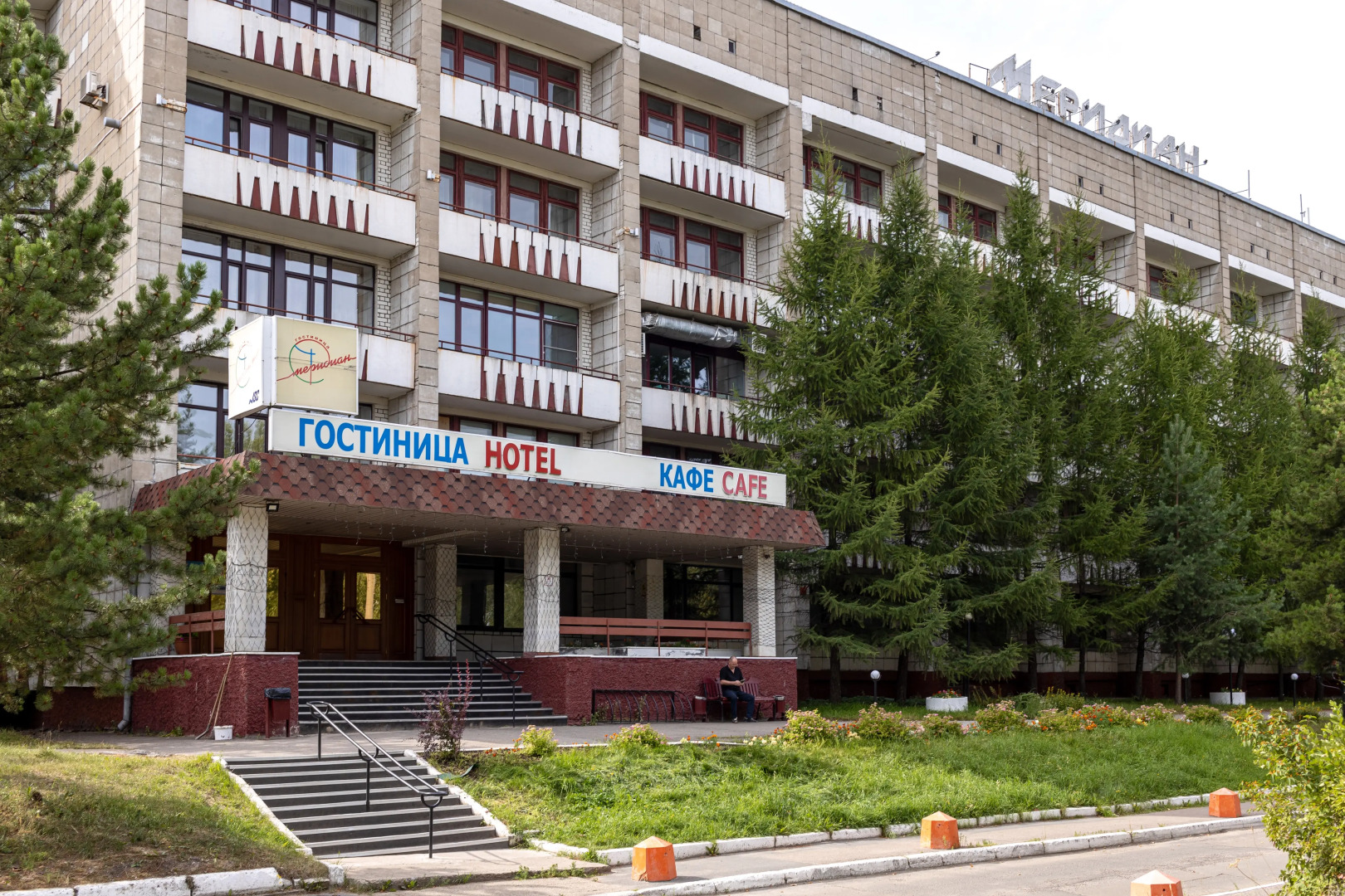 Отель  Меридиан