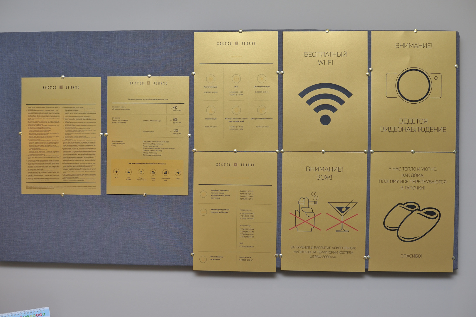 Хостел В Угличе