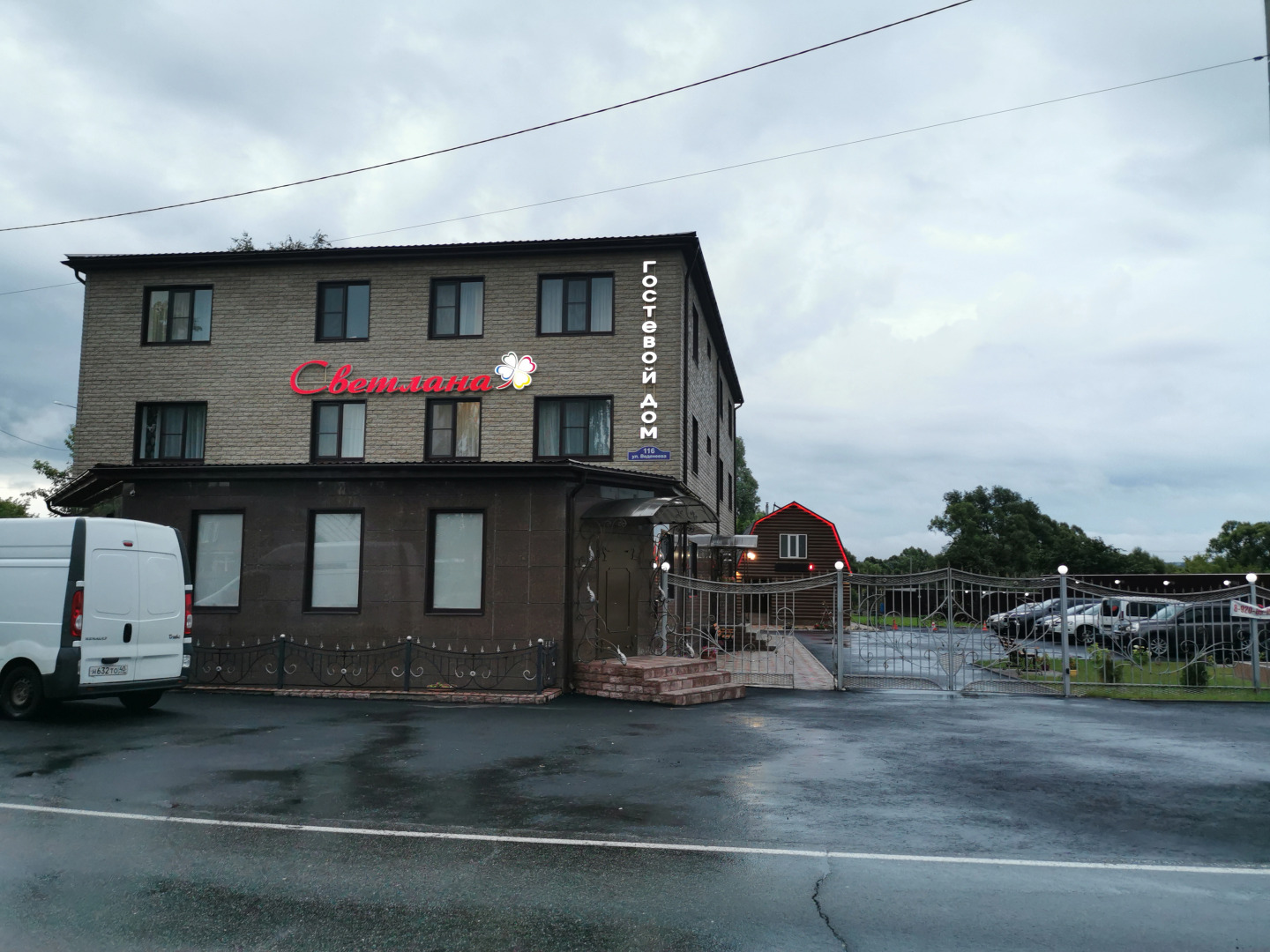 Гостевой дом Светлана