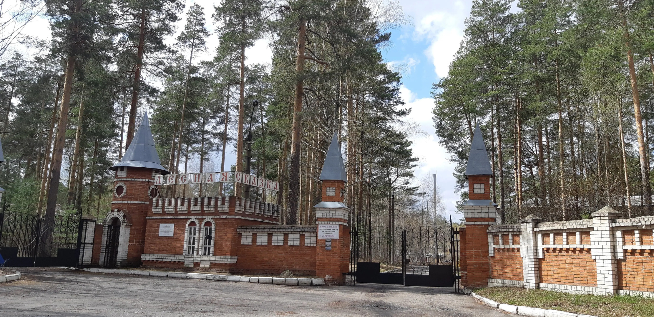 Lesnaya Skazka Apartments	