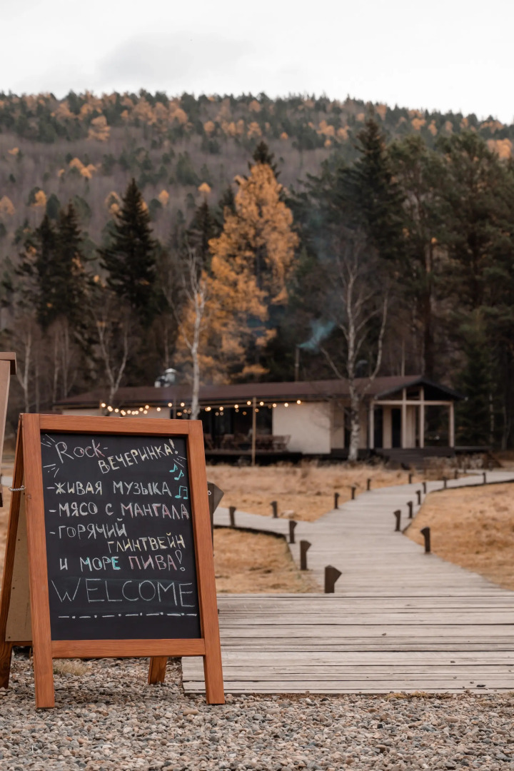 База отдыха Долина Мечтателей