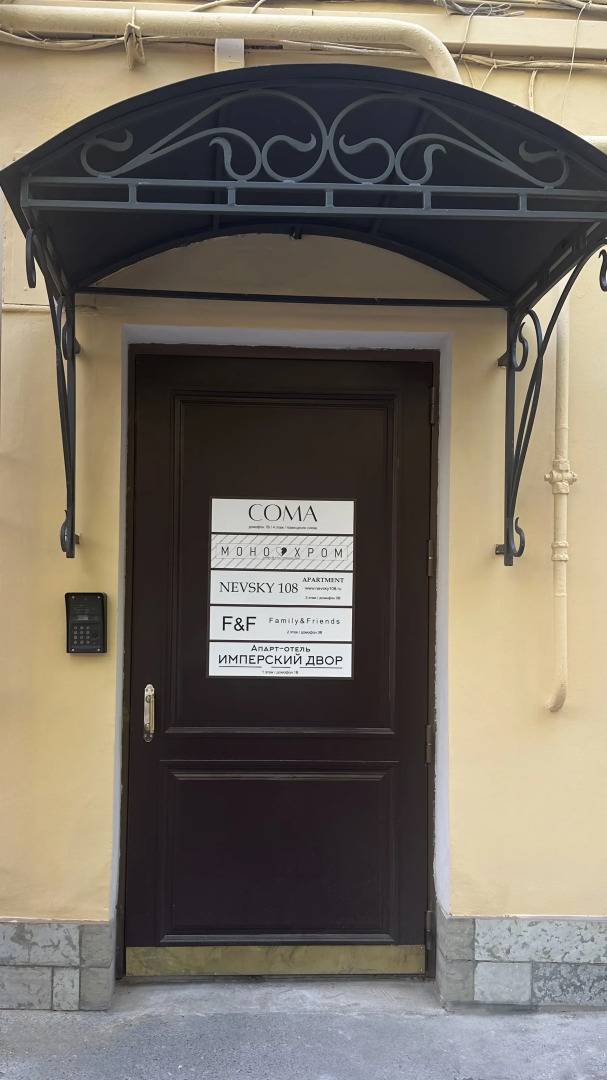 Апартаменты Невский108 Классик