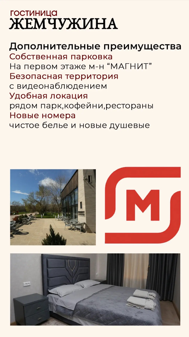 Гостевой дом Гостиница Жемчужина