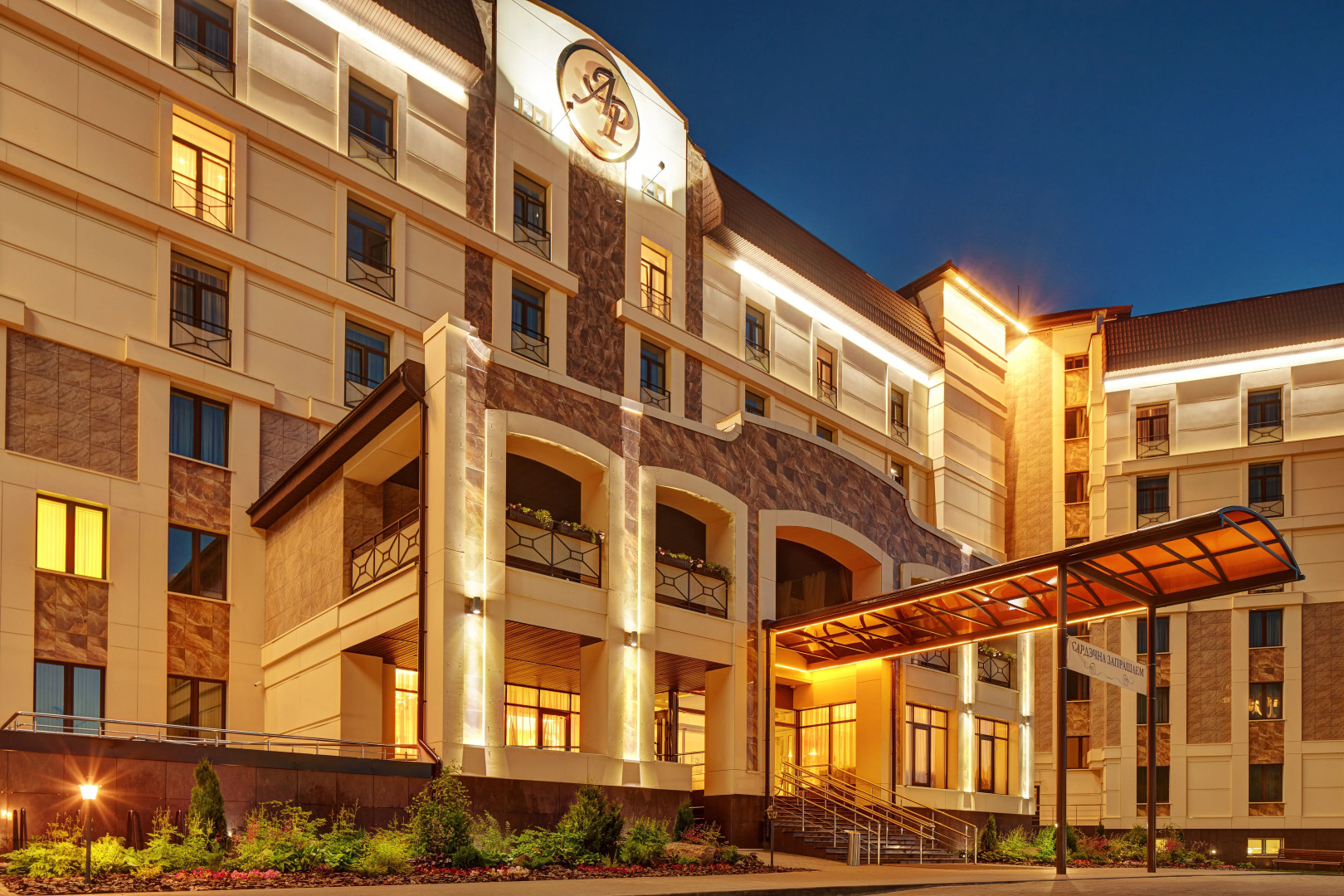 Санаторий Альфа Радон