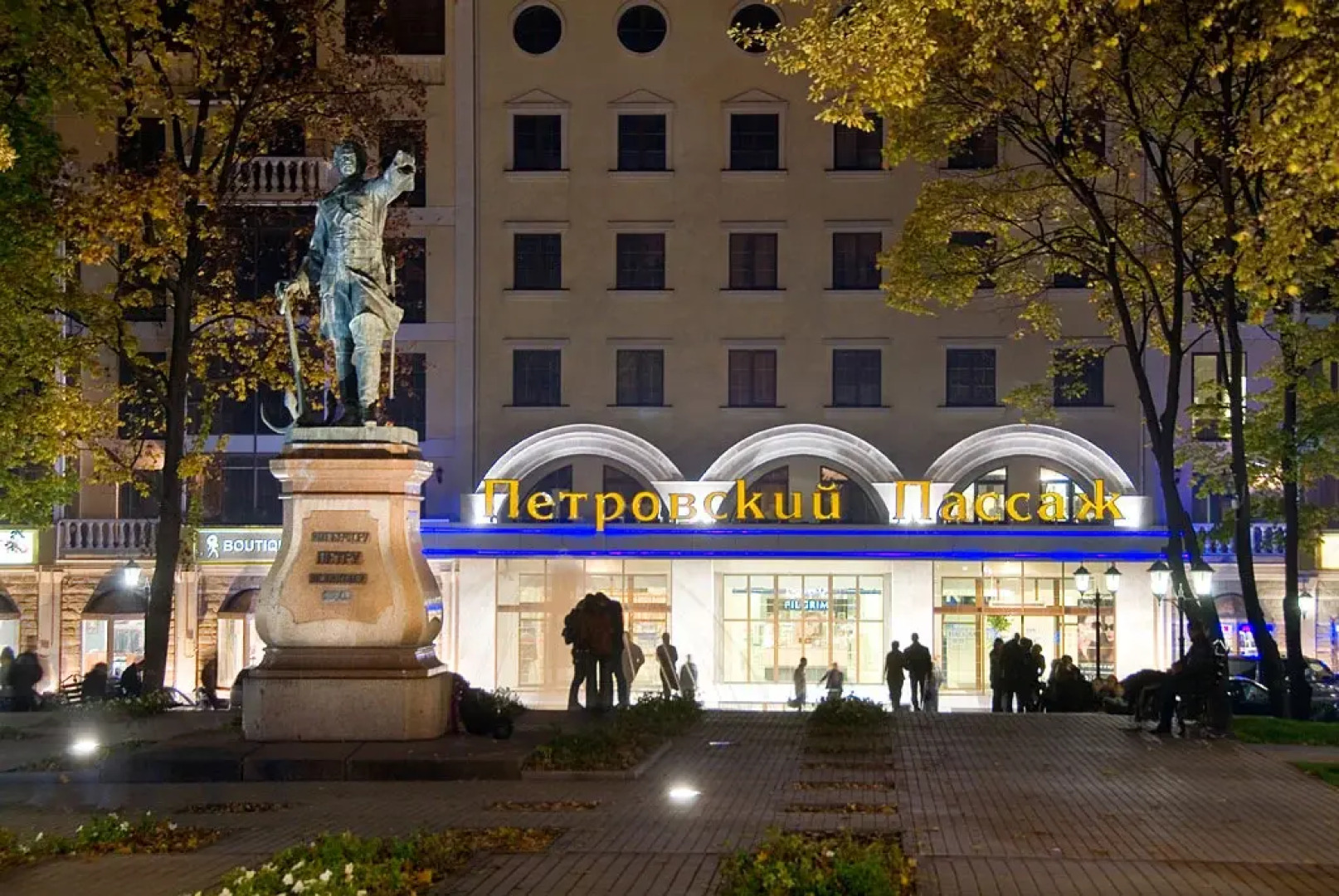 Отель Петровский Пассаж