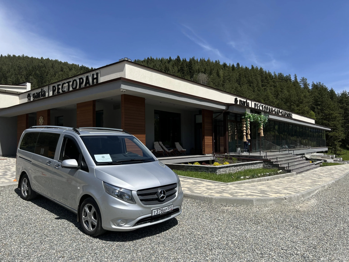 Отель Premium Village Arkhyz