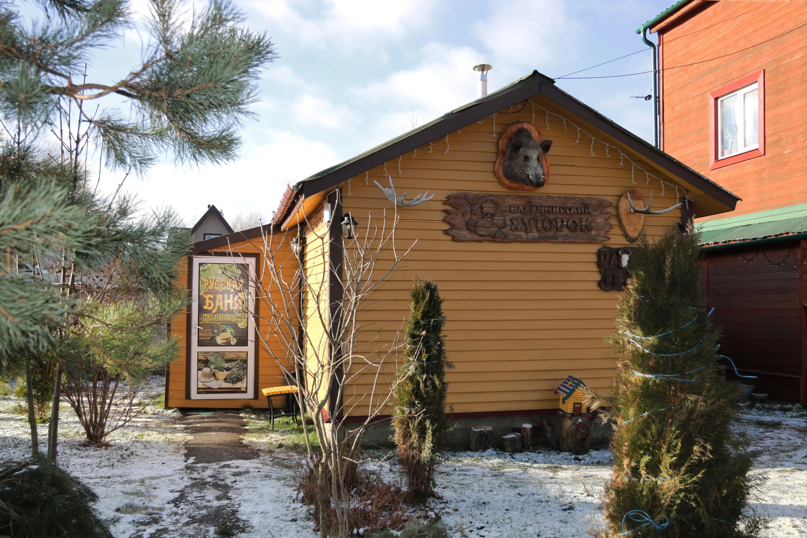 Гостевой дом Владимирский Хуторок