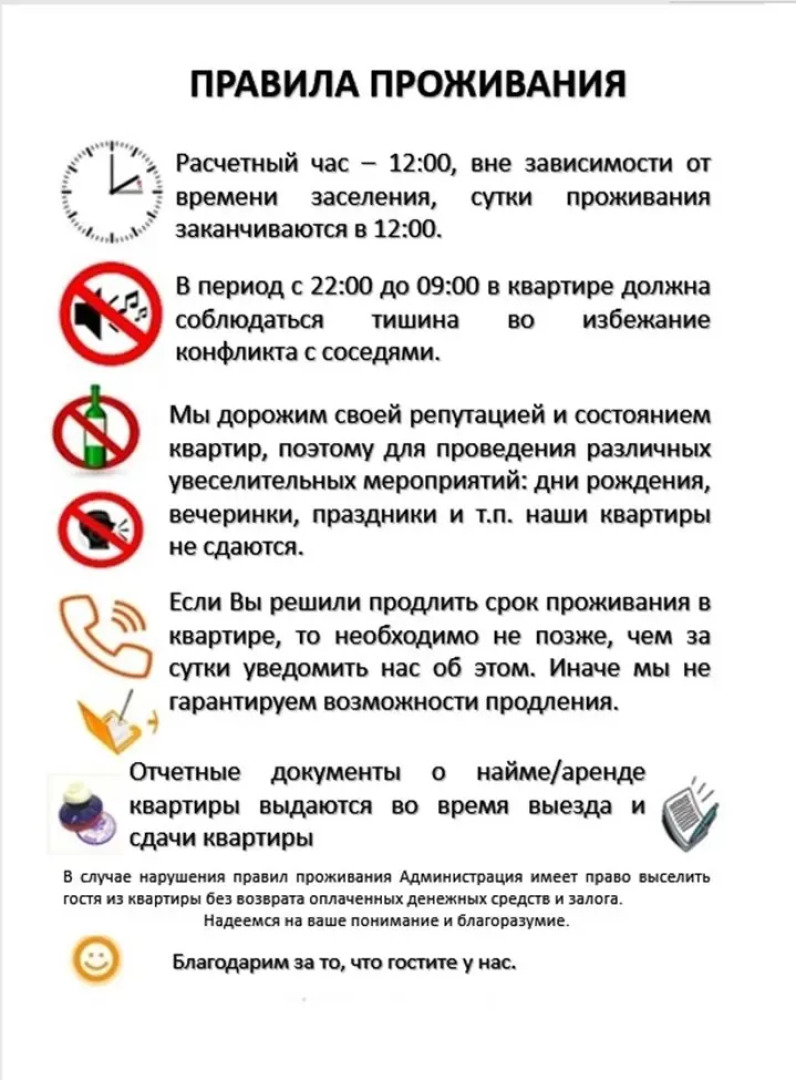 Апартаменты на Ленина 329