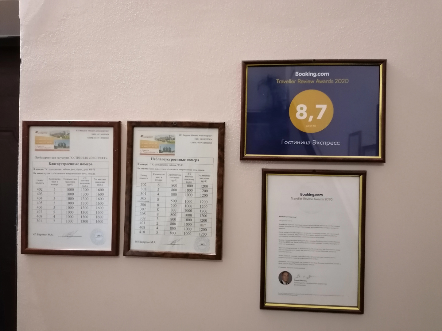 Отель Экспресс