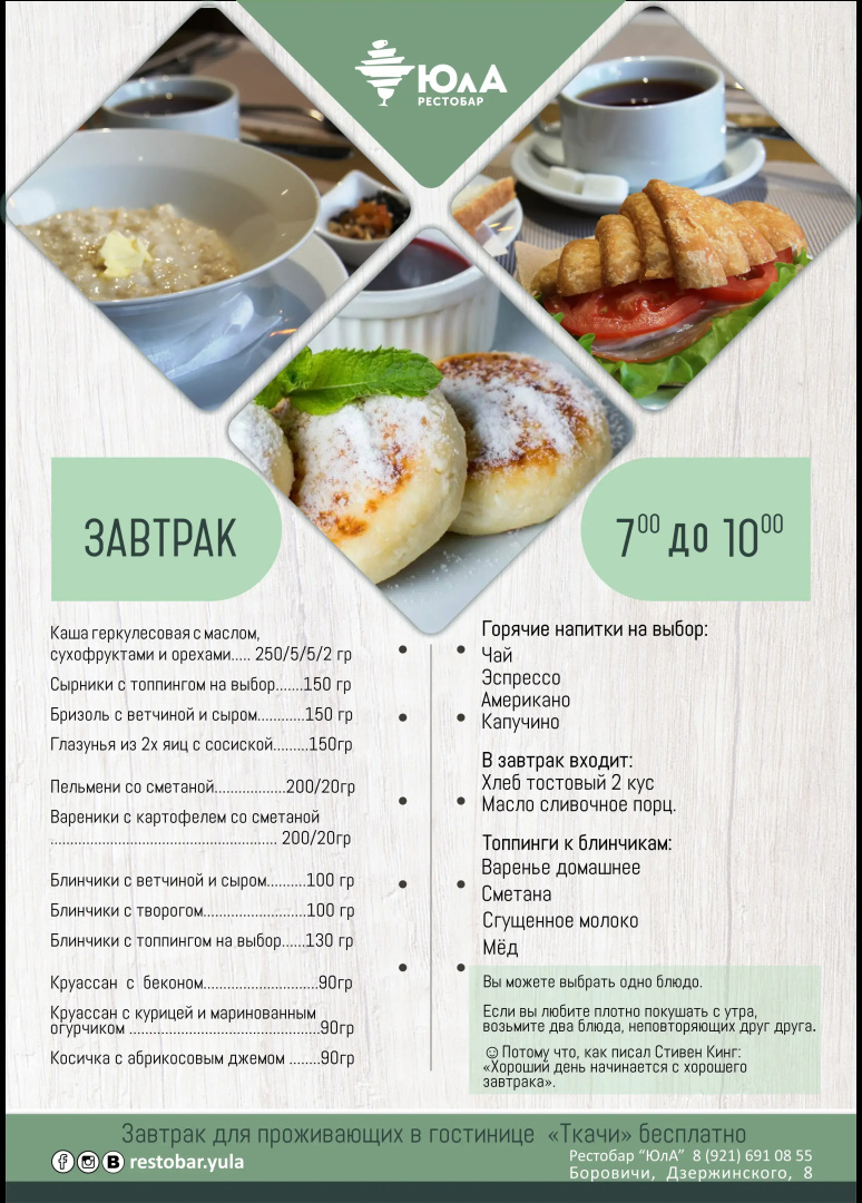 Гостиница Ткачи