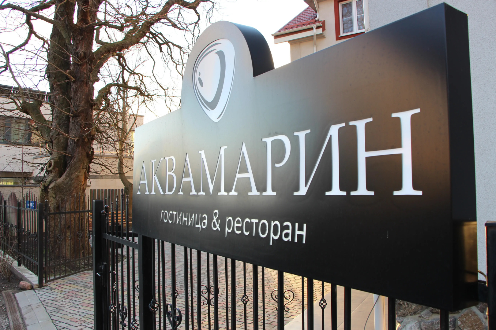 Отель Аквамарин Пляж