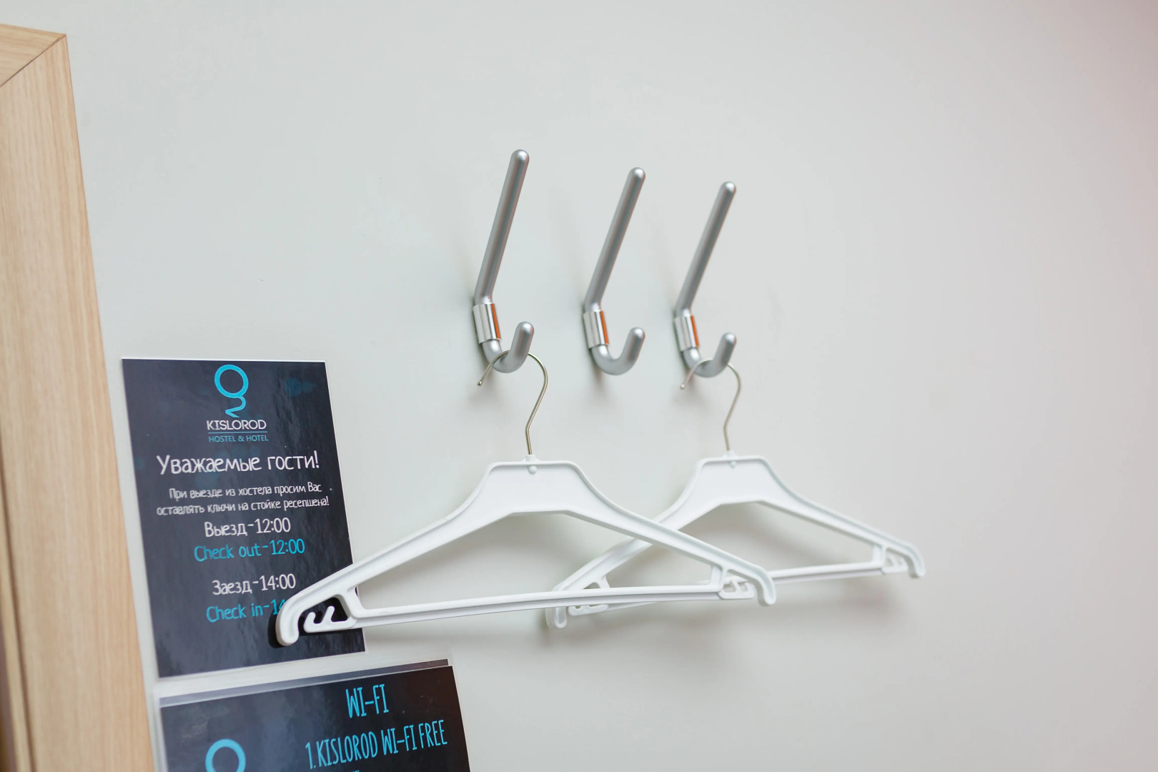 Хостел Кислород