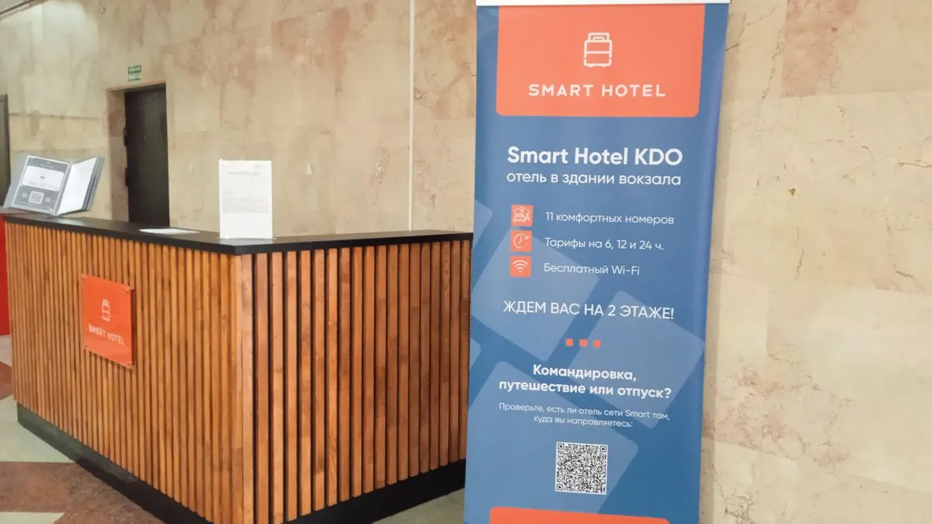 Отель Smart Hotel KDO Уфа