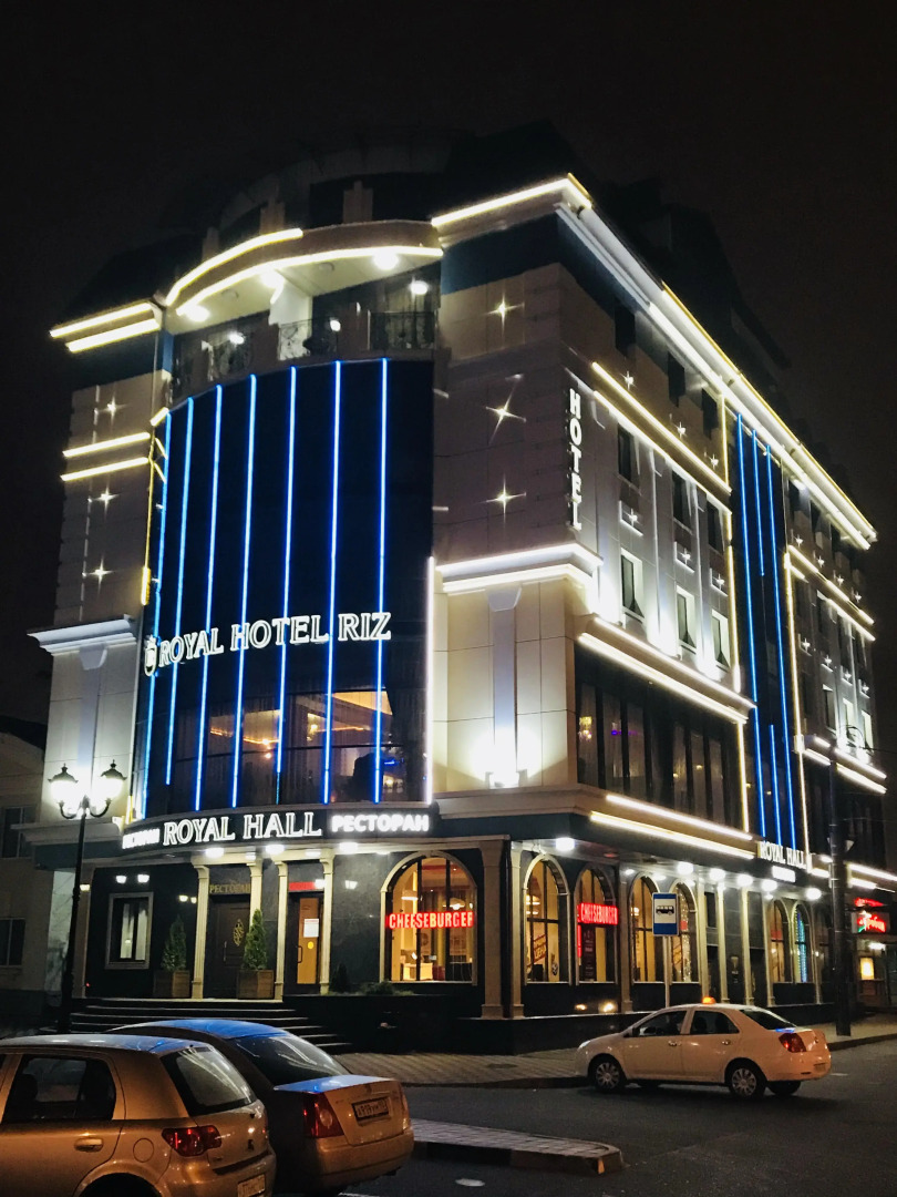 Отель Royal Riz
