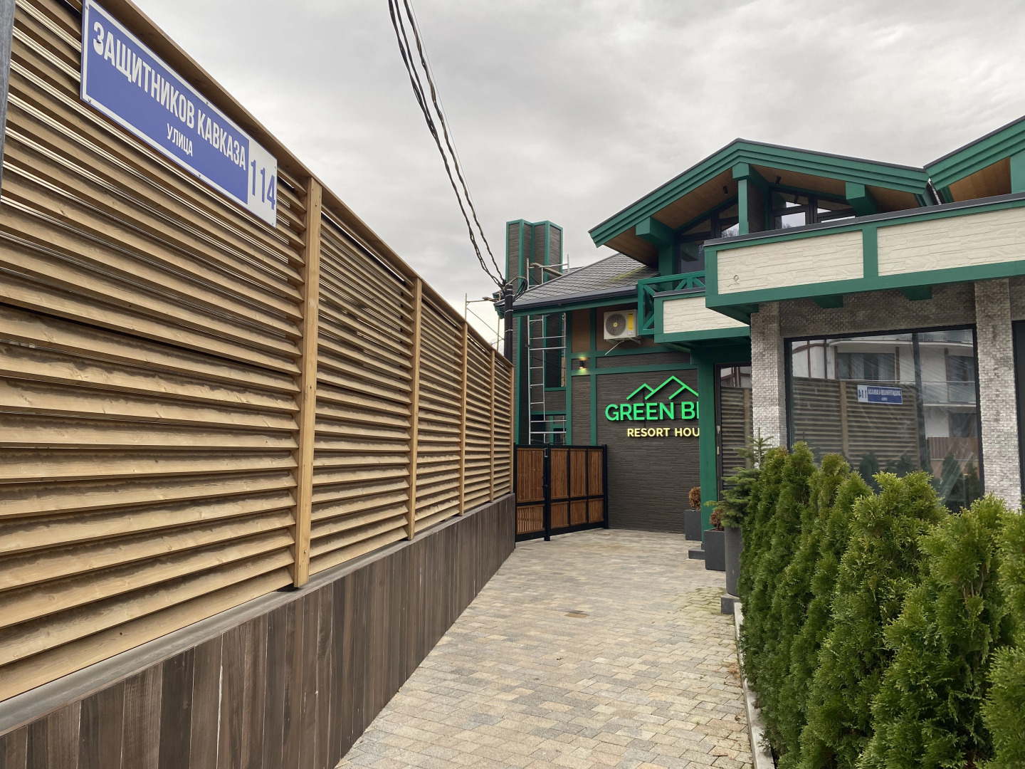 Апартаменты Green Berg 19