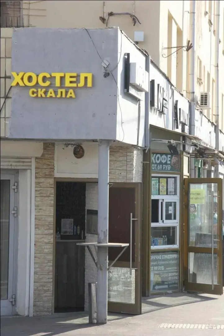 Хостел Скала