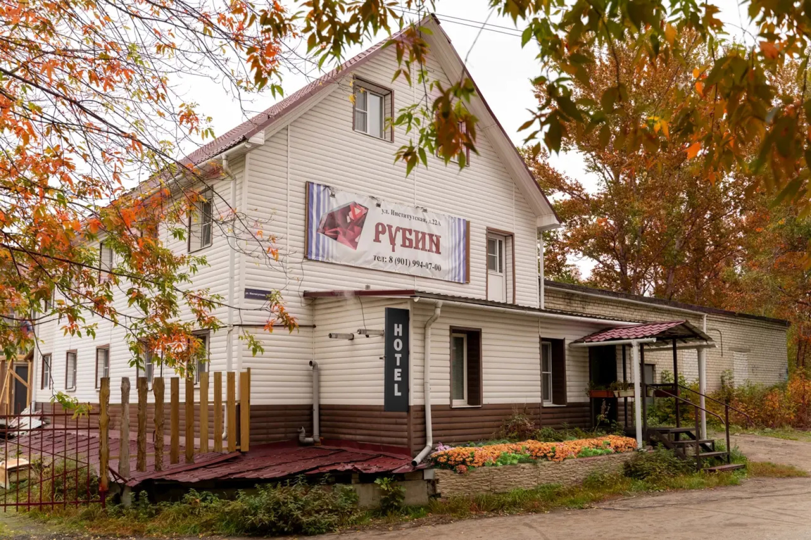 Гостевой Дом Рубин