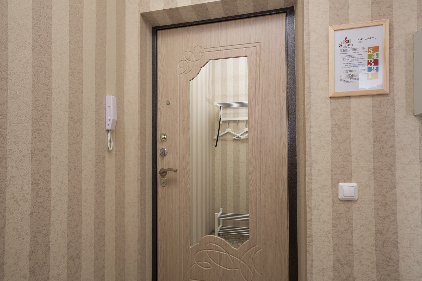 Апартаменты Этажидейли на Космонавтов 46а