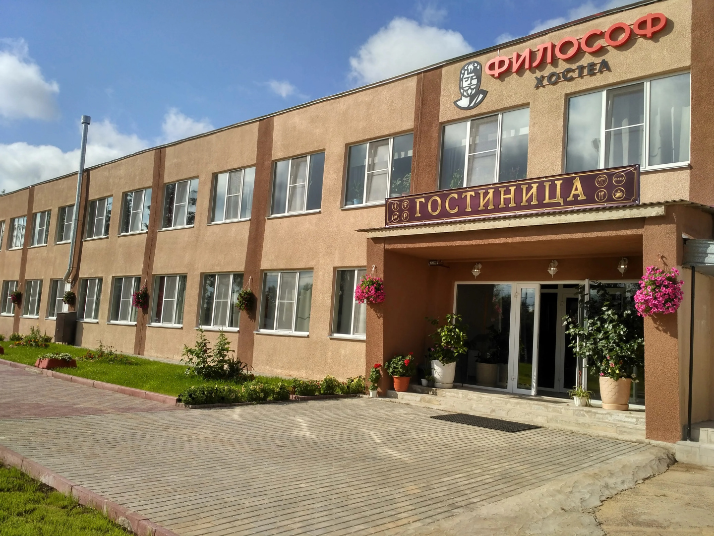 Хостел Философ