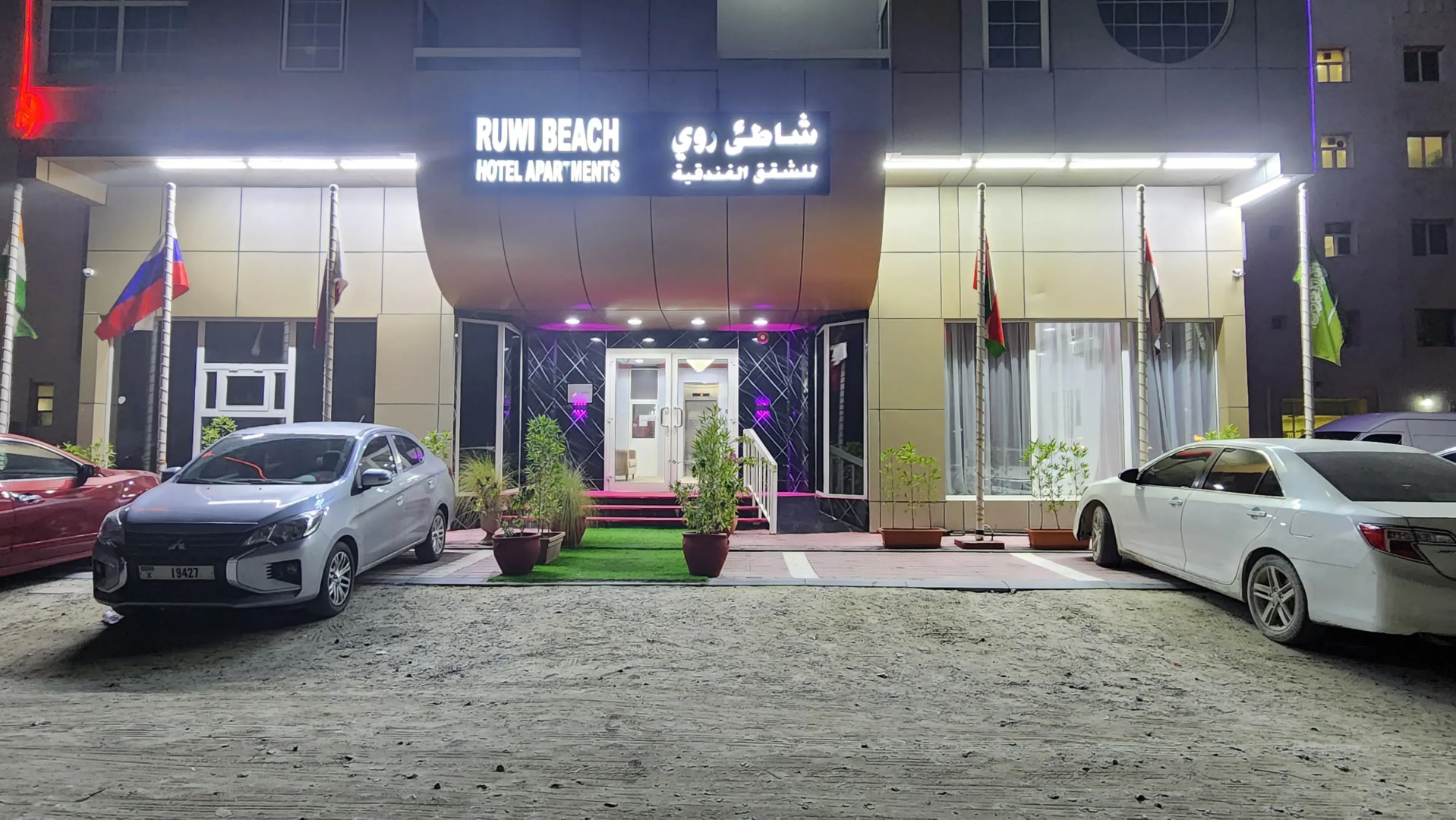 Апарт-отель Ruwi Beach Hotel Apartments - Maha Hospitality Group