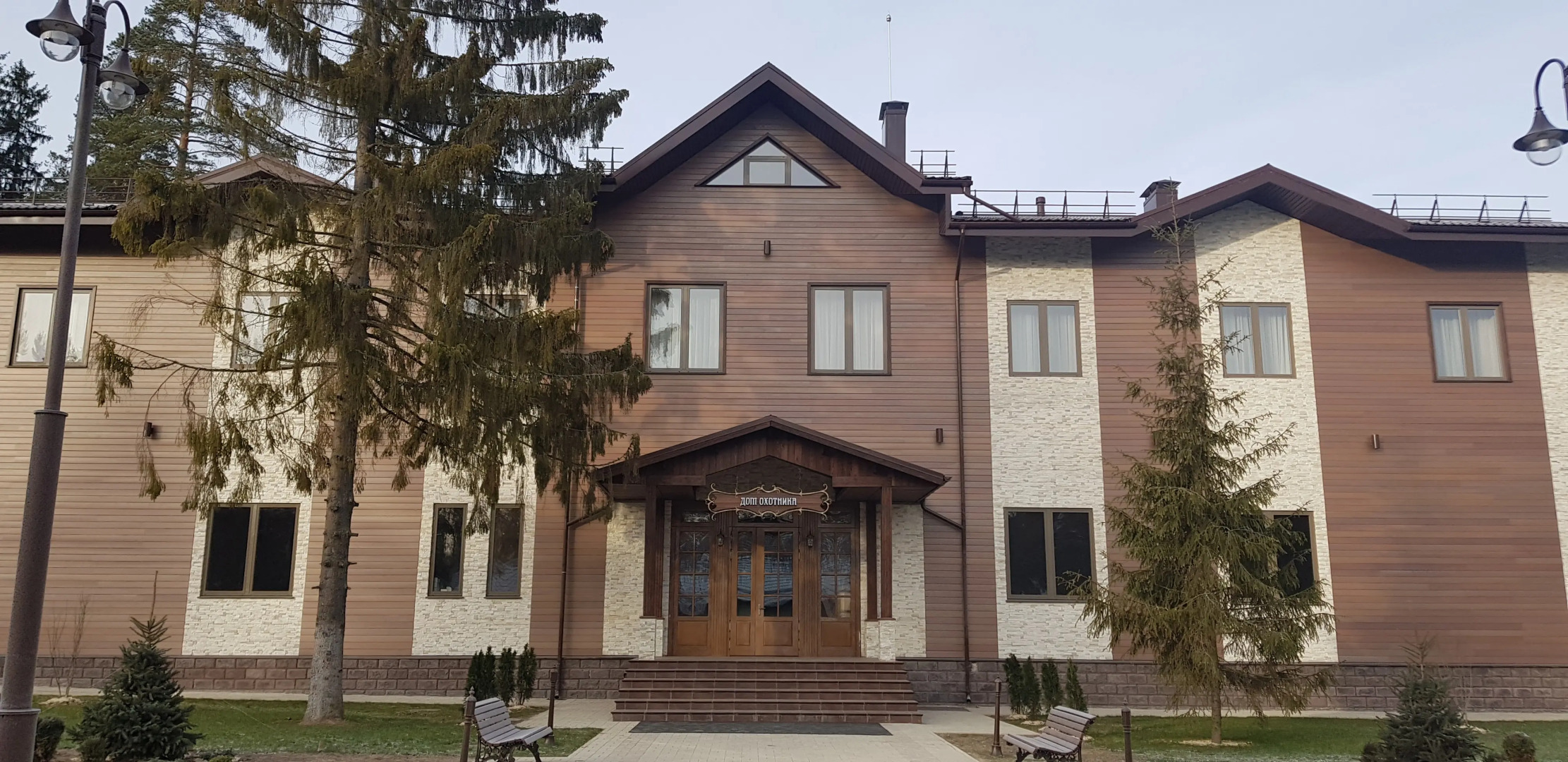 Загородный отель Усадьба Охотника