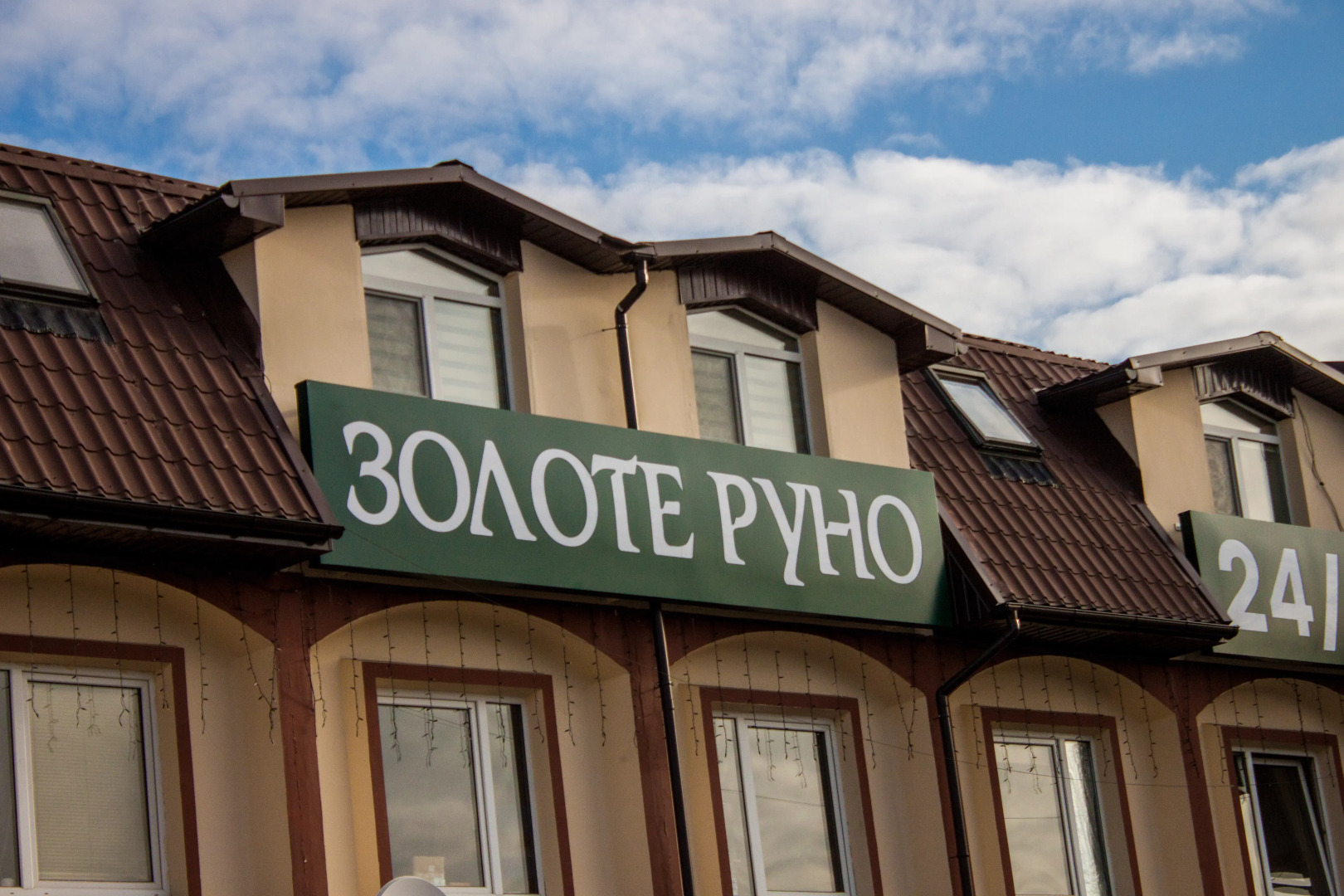 Спа-Отель Zolote Runo Boryspil