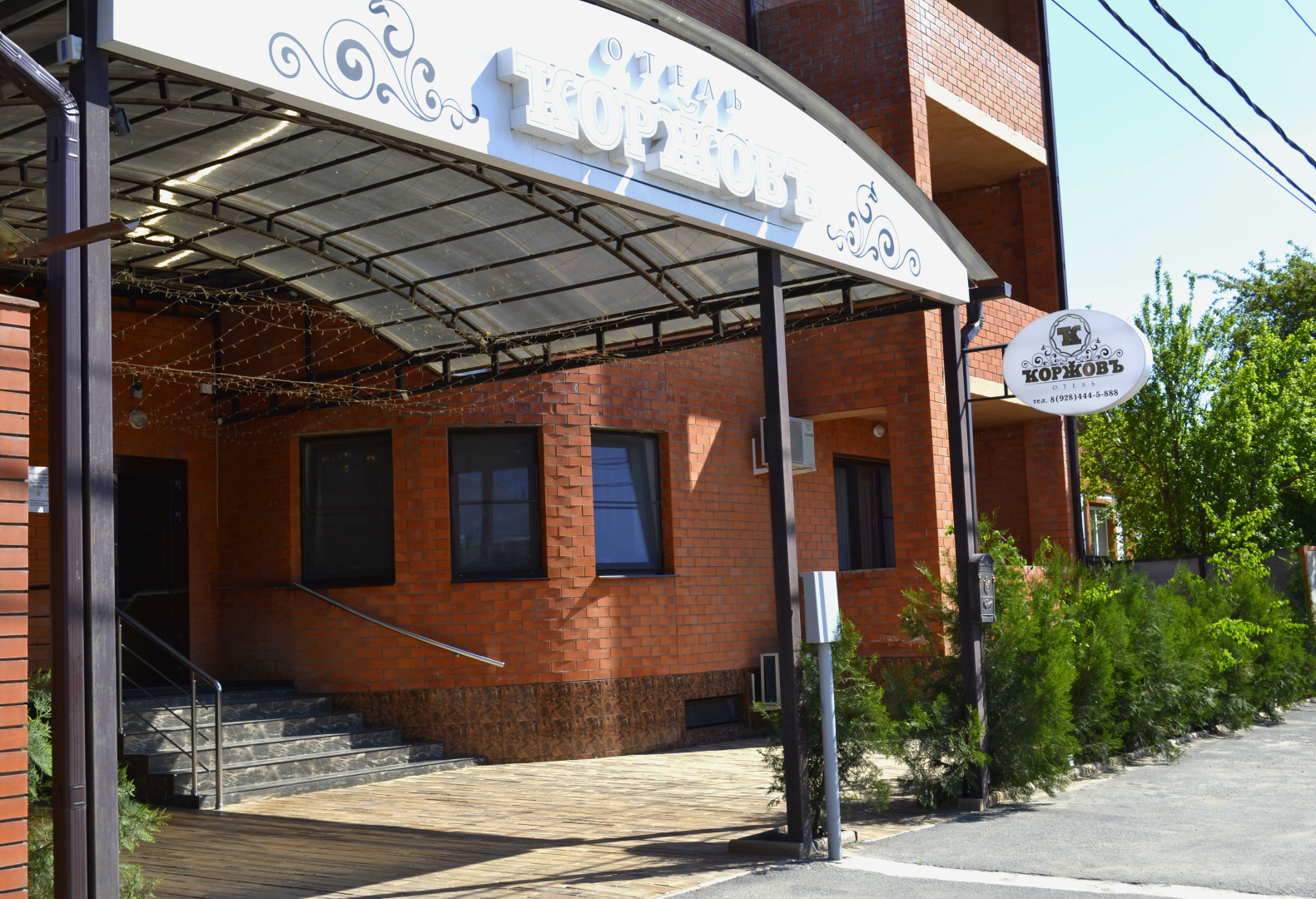 Гостевой дом Коржовъ
