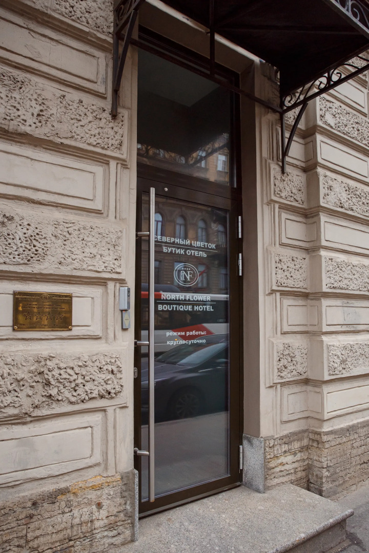 Бутик Отель Северный Цветок