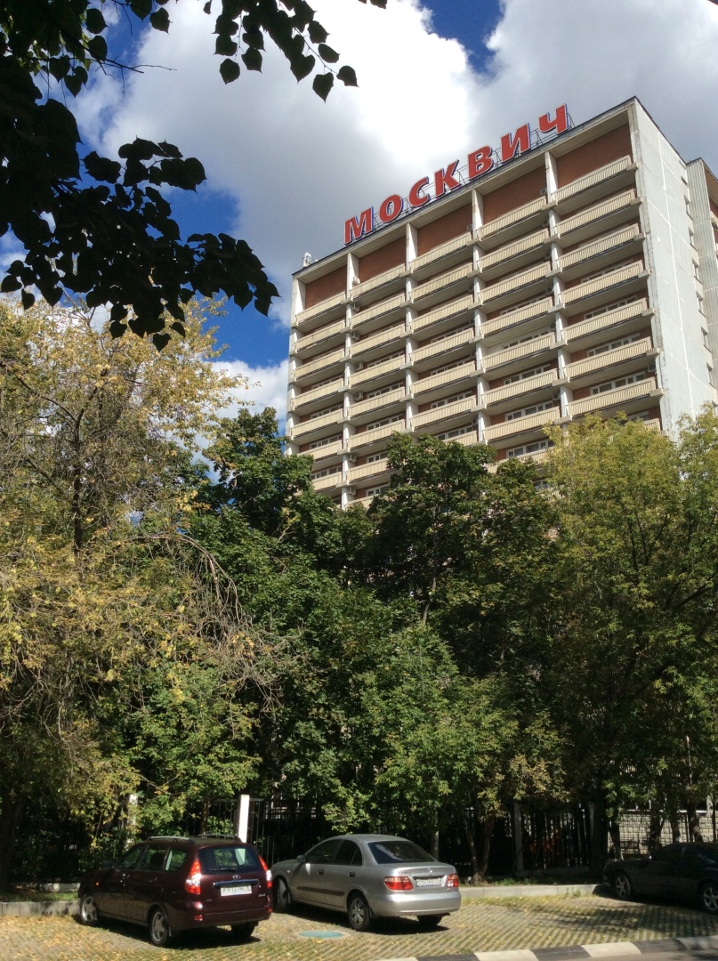 Гостиница Москвич