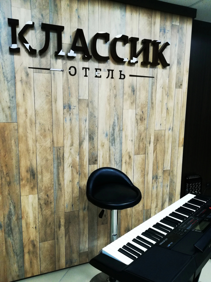 Отель Классик