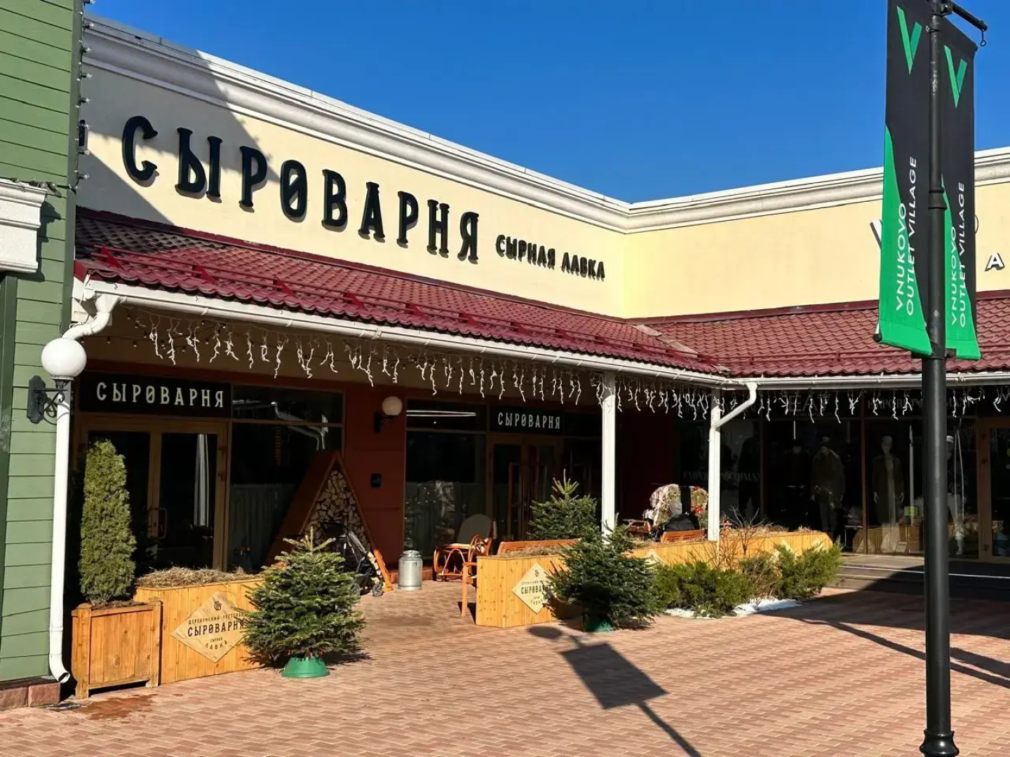 Гостевой дом Гостиница Внуково Green City