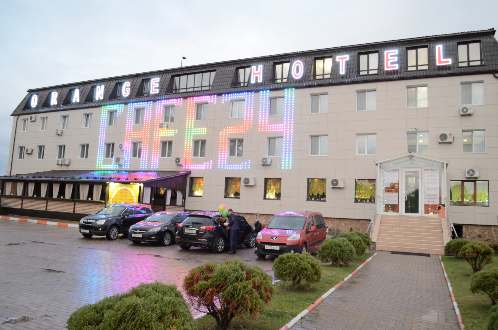 Отель Апельсин