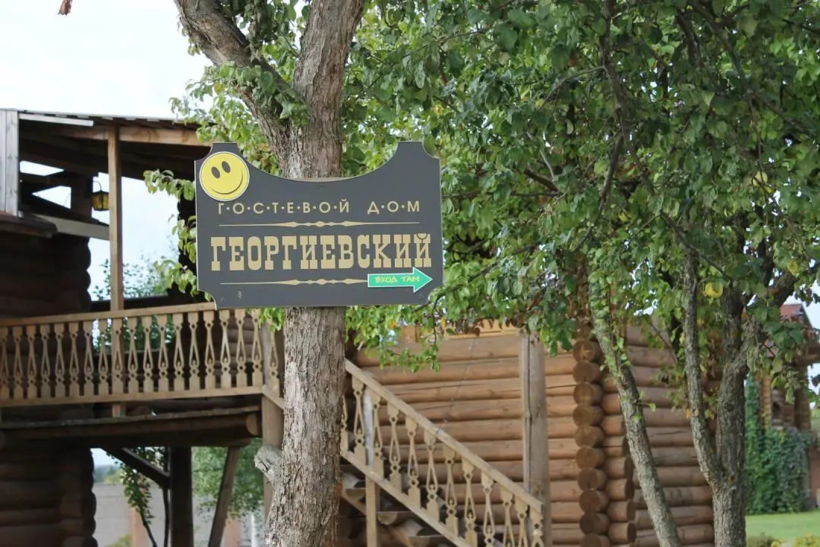 Отель Георгиевский