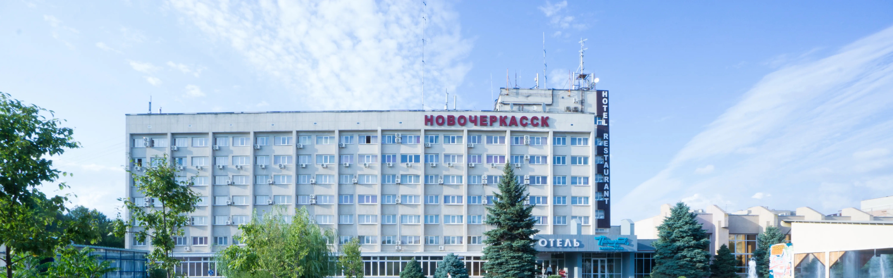 Отель ЗАО ТО ГК Новочеркасск