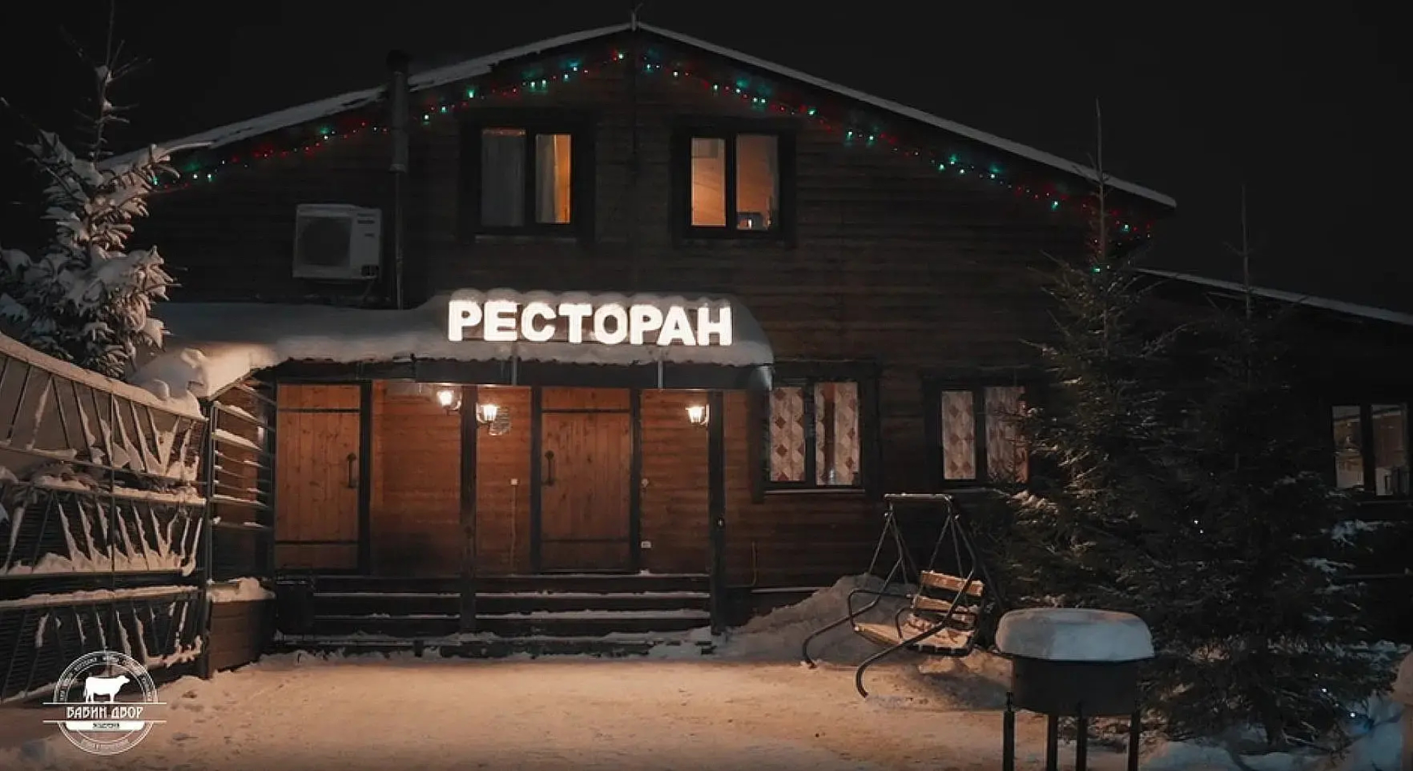 Частный дом При базе отдыха