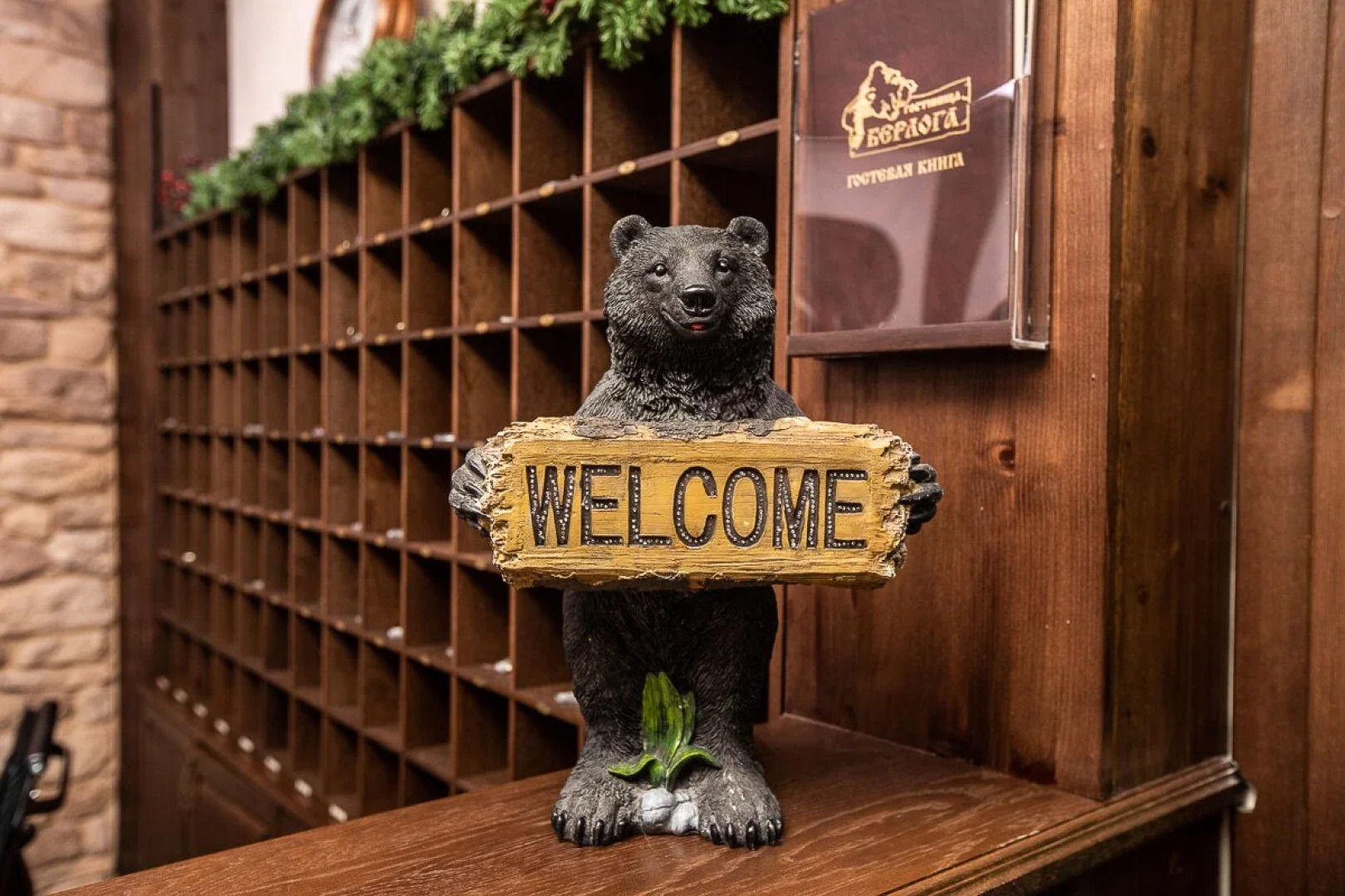 Отель Берлога