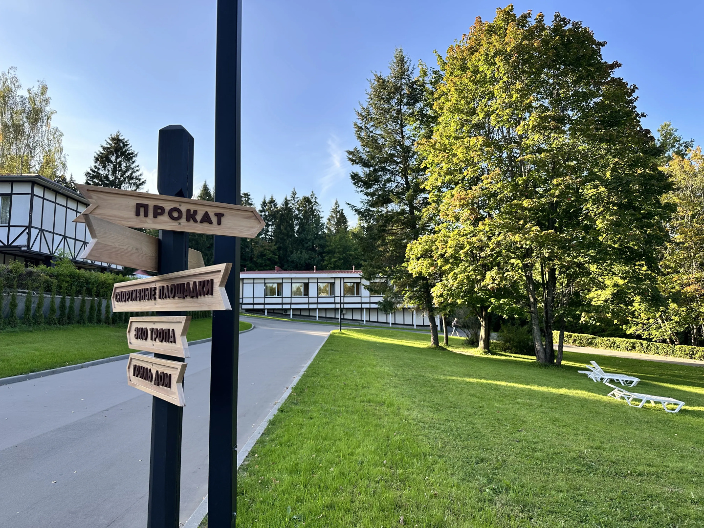 LESNOY Park Hotel
