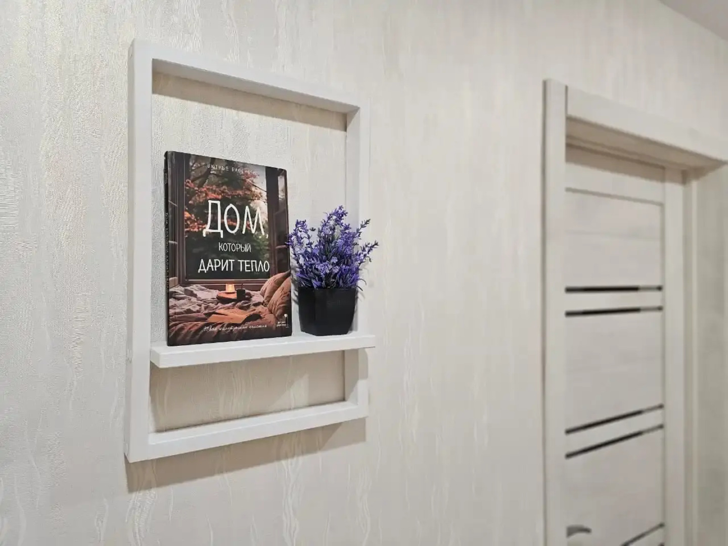 Квартира Живи Уютно